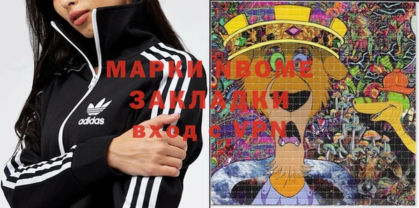 марки nbome Горнозаводск