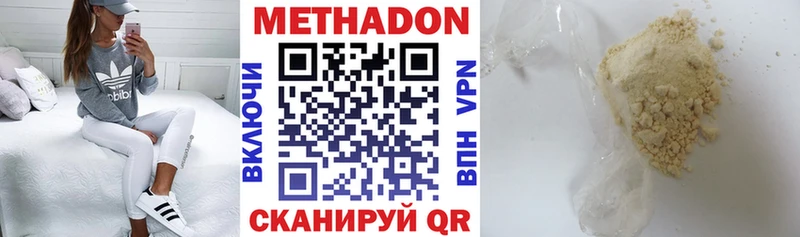 Метадон мёд Поворино