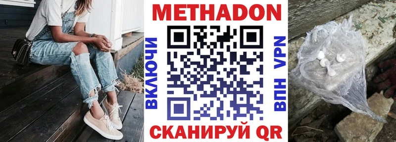 МЕТАДОН VHQ  Купить  Поворино 